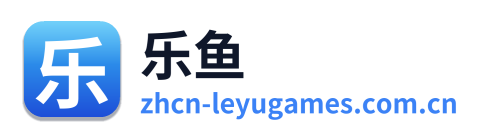 乐鱼